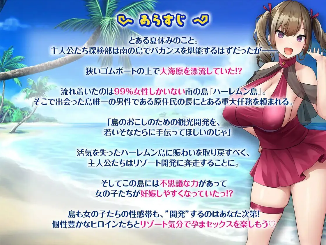 图片[2]-欢迎来到后宫岛！ ハーレム島へようこそ! - MiGames | 游戏爱好者的港湾-MiGames | 游戏爱好者的港湾