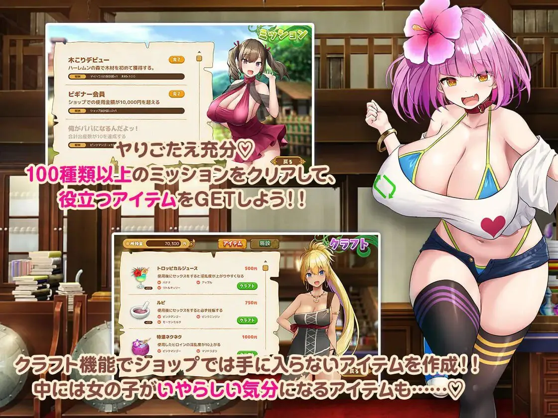 图片[3]-欢迎来到后宫岛！ ハーレム島へようこそ! - MiGames | 游戏爱好者的港湾-MiGames | 游戏爱好者的港湾